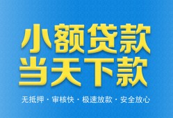 深圳上门民间短借-深圳上门民间借贷无抵押-深圳上门私人空放二次私借