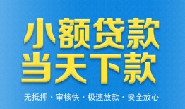 深圳上门民间短借-深圳上门民间借贷无抵押-深圳上门私人空放二次私借