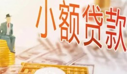 深圳上门私借空放短借-深圳上门个人贷款额-深圳上门私借空放免费上门
