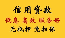 深圳上门哪里可以信用贷款-深圳上门贷款个人贷款-深圳上门民间贷款