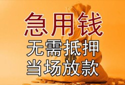 深圳上门私借空放短借-深圳上门正规小额贷款-深圳上门借钱上门放款