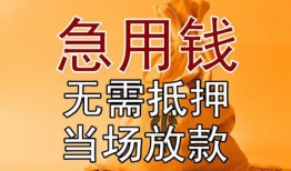 深圳上门私借空放短借-深圳上门正规小额贷款-深圳上门借钱上门放款
