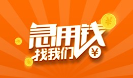 深圳上门哪里有民间借贷-深圳上门资金短借-深圳上门身份证抵押贷款