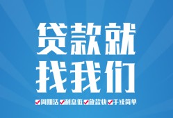 深圳上门私人放款联系方式-深圳上门有没有私人放款的-深圳上门小额贷款当天放款