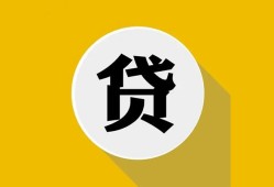深圳上门空借放款-深圳上门个人上门小额贷款-深圳上门身份证正规贷款