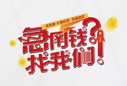 深圳上门私借空放先息后本-深圳上门贷私借-深圳上门空放贷款