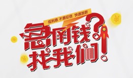 深圳上门私借空放先息后本-深圳上门贷私借-深圳上门空放贷款