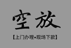 深圳上门哪里可以信用贷款-深圳上门贷款-深圳上门小额私人借贷
