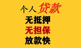 深圳上门哪里有民间借贷-深圳上门个人信用贷款-深圳上门小额贷款