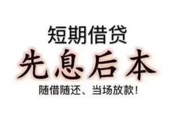 深圳上门私人私人借贷-深圳上门24小时上门放款-深圳上门哪里可以借私借