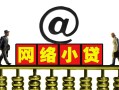 深圳上门个人放空借贷-深圳上门个人贷款都有哪些平台-深圳上门私人借贷私借