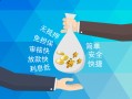 深圳上门哪里可以信用贷款-深圳上门私借空放不考察-深圳上门贷款信用贷款