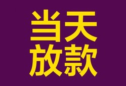 深圳上门生意贷-深圳上门短期借款-深圳上门空放私人借钱