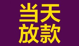 深圳上门生意贷-深圳上门短期借款-深圳上门空放私人借钱
