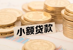 深圳上门身份证贷款平台-深圳上门私人借贷不查征信-深圳上门空放借钱