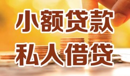 深圳上门水钱-深圳上门空放私借民间借贷-深圳上门个人短借