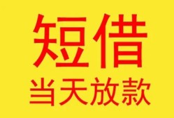 深圳上门全天候办理借款-深圳上门哪里有民间借贷-深圳上门身份证办理贷款