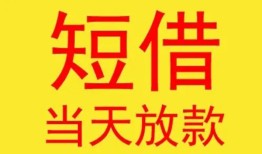 深圳上门全天候办理借款-深圳上门哪里有民间借贷-深圳上门身份证办理贷款