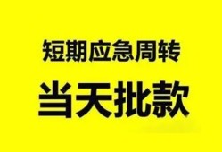 深圳上门身份证办理贷款-深圳上门民间短借-深圳上门民间借贷网