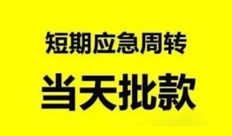 深圳上门身份证办理贷款-深圳上门民间短借-深圳上门民间借贷网