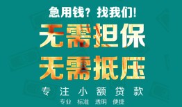深圳上门借私借-深圳上门私人借贷-深圳上门私人信用贷款