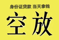 深圳上门哪里可以借私借-深圳上门小额贷款贷款-深圳上门个人贷款小额贷款