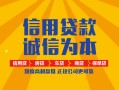深圳上门信用贷款网-深圳上门短拆垫资-深圳上门私借短借