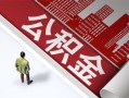 深圳上门民间私人借贷-深圳上门空放私借民间借贷-深圳上门借钱短借
