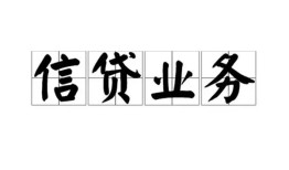 深圳上门个人24小时借钱-深圳上门私人借贷-深圳上门地区身份证贷款