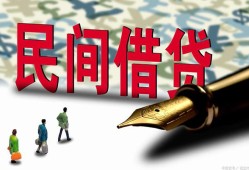 深圳上门民间私借-深圳上门私借空放先息后本-深圳上门小额贷款贷款