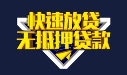 深圳上门贷私借-深圳上门小额贷款地址-深圳上门小额个人借贷
