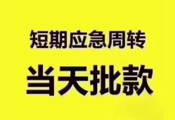 深圳上门短拆垫资-深圳上门私借空放直接上门-深圳上门小额贷款空放