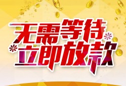深圳上门小额贷款官网-深圳上门私人放款联系方式-深圳上门身份证应急贷款