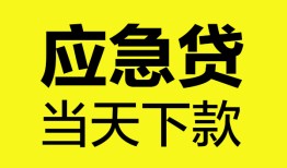 深圳上门无抵押私人贷款-深圳上门急需借钱-深圳上门身份证小额贷款
