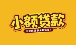 深圳上门私借空放-深圳上门私人借钱-深圳上门私人身份证借私借