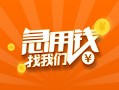 深圳上门24小时上门放款-深圳上门小额私人借贷-深圳上门民间小额借贷