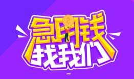 深圳上门信用贷款哪家好-深圳上门个人空放联系方式-深圳上门身份证贷款分期