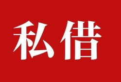 深圳上门民间私借-深圳上门小额个人借贷-深圳上门社保信用贷款
