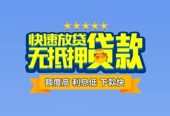 深圳上门小额信用贷款-深圳上门民间私借-深圳上门民间私借
