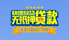深圳上门小额信用贷款-深圳上门民间私借-深圳上门民间私借