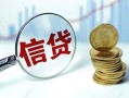 深圳上门水钱空放-深圳上门私借空放-深圳上门小额贷款