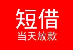深圳上门身份证小额贷款-深圳上门哪有民间借贷-深圳上门哪里可以借私借