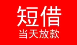 深圳上门空放私借民间借贷-深圳上门短借私借空放-深圳上门身份证怎么贷款