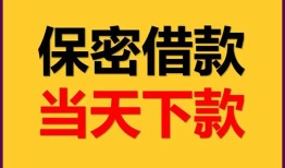 深圳上门民间小额借贷-深圳上门民间短期私借借款-深圳上门短借信贷
