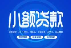 深圳上门个人消费贷款-深圳上门个人放款-深圳上门生意贷