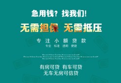 深圳上门抵押贷款-深圳上门民间借贷无视黑白-深圳上门民间私人借贷