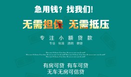 深圳上门抵押贷款-深圳上门民间借贷无视黑白-深圳上门民间私人借贷