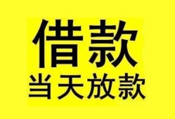 深圳上门民间短期水钱借款-深圳上门短借空放-深圳上门私人借钱短借微信号