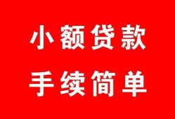 深圳上门哪里有小额贷款-深圳上门无抵押小额贷款-深圳上门个人借钱长期