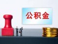 深圳上门个人小额贷款-深圳上门民间借贷无视黑白-深圳上门借款